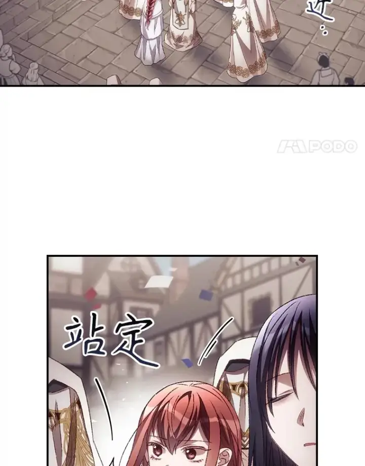 漫画《看见你的结局》51.谈话第4张图