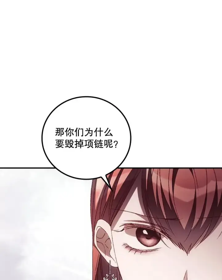 漫画《看见你的结局》51.谈话第40张图