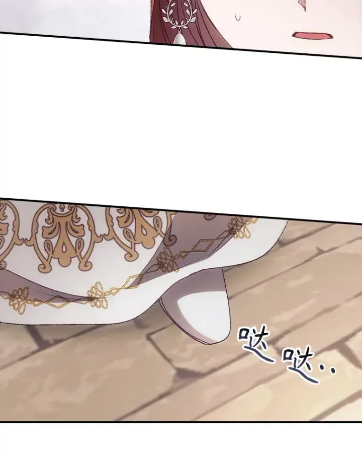 漫画《看见你的结局》51.谈话第41张图