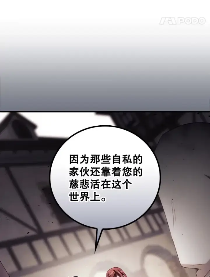 漫画《看见你的结局》51.谈话第42张图