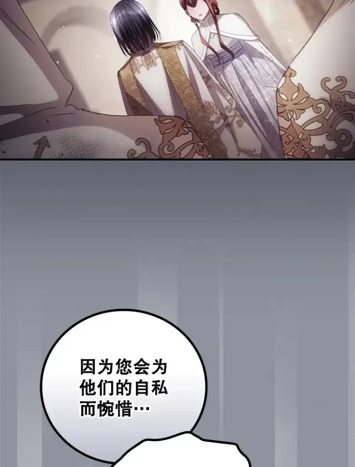 漫画《看见你的结局》51.谈话第43张图