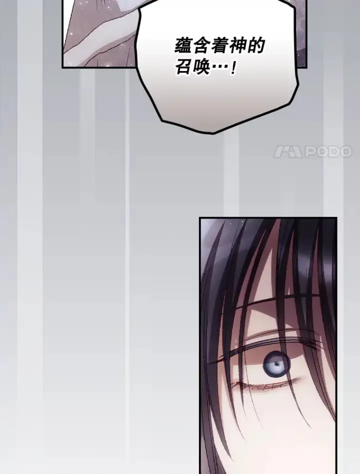 漫画《看见你的结局》51.谈话第45张图