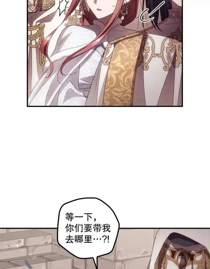 漫画《看见你的结局》51.谈话第5张图