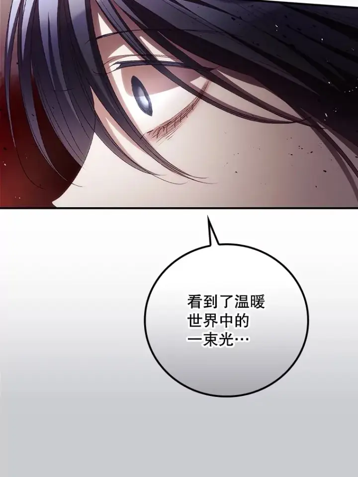 漫画《看见你的结局》51.谈话第53张图