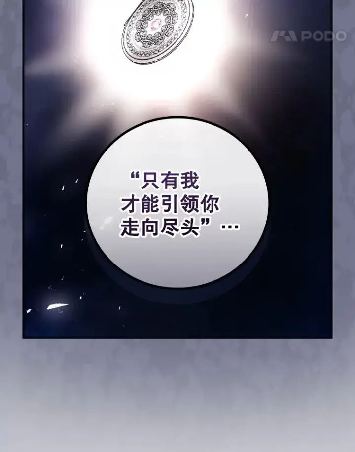 漫画《看见你的结局》51.谈话第55张图