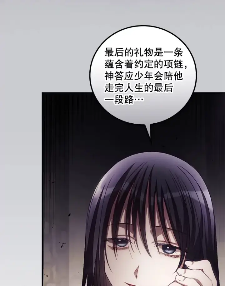 漫画《看见你的结局》51.谈话第56张图