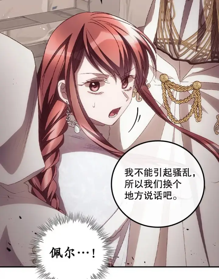漫画《看见你的结局》51.谈话第6张图