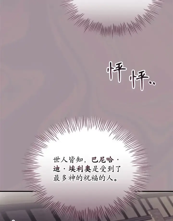 漫画《看见你的结局》51.谈话第62张图