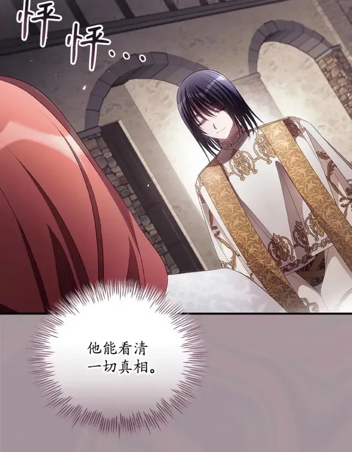 漫画《看见你的结局》51.谈话第63张图
