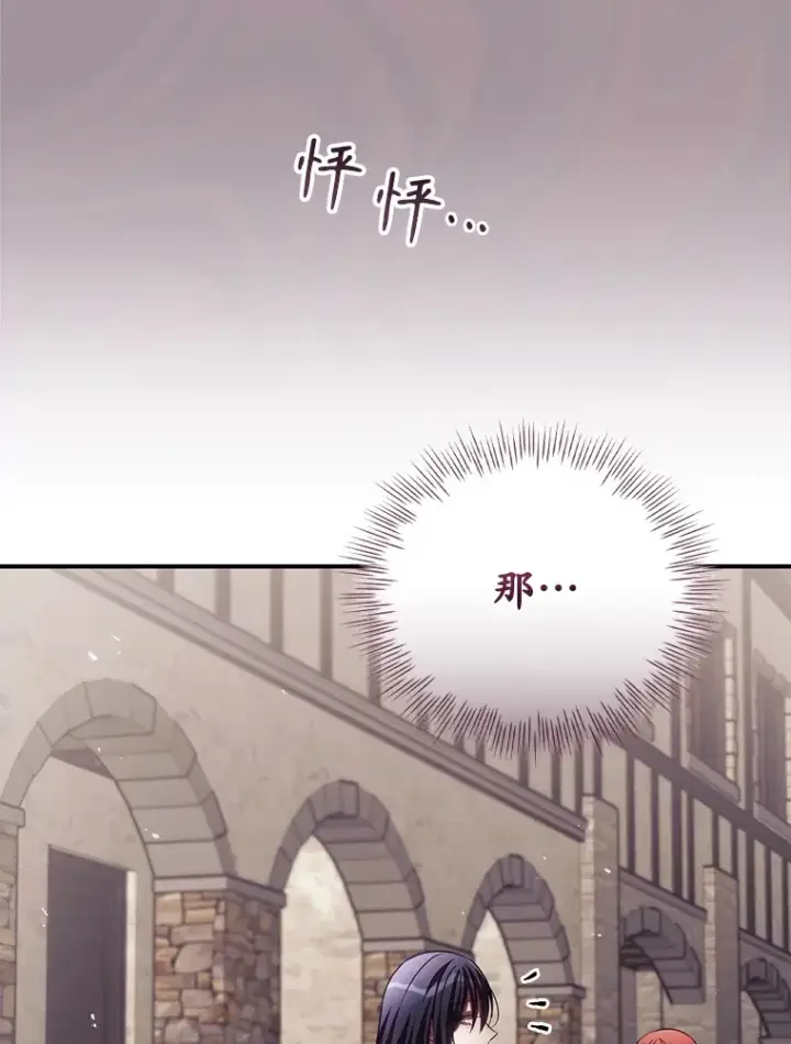 漫画《看见你的结局》51.谈话第64张图
