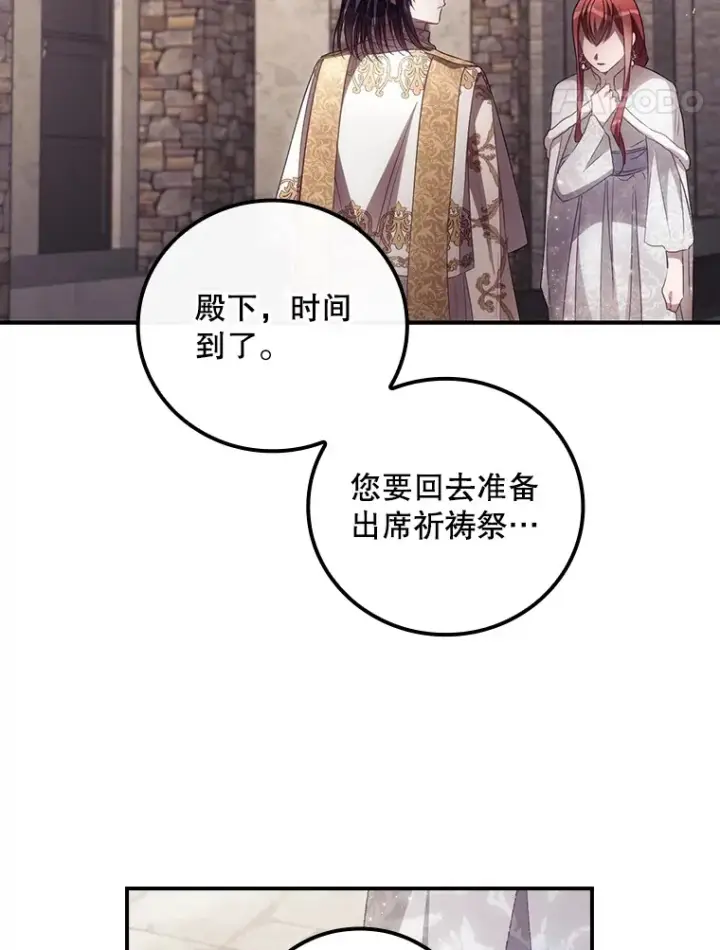 漫画《看见你的结局》51.谈话第65张图