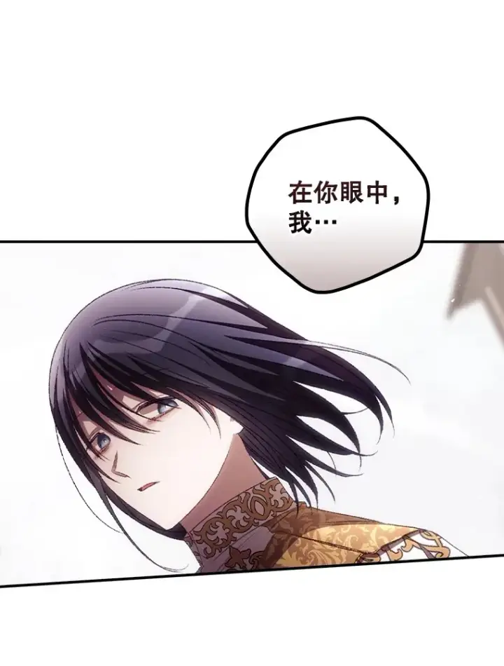 漫画《看见你的结局》51.谈话第67张图