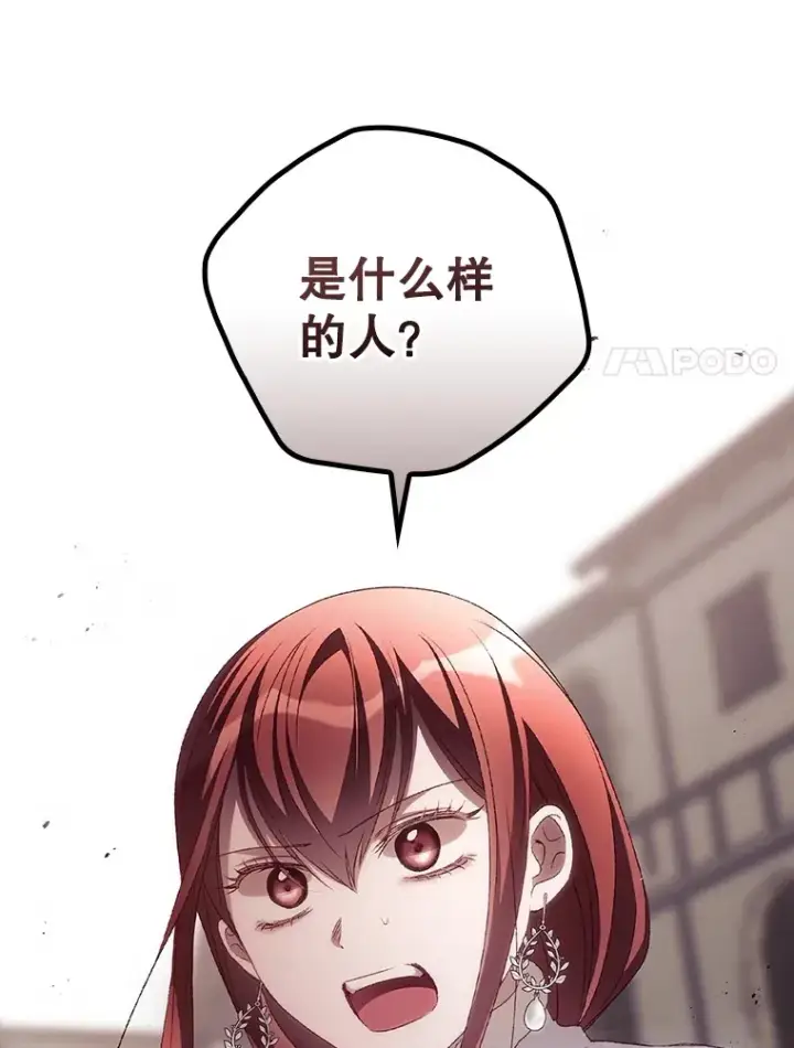 漫画《看见你的结局》51.谈话第68张图