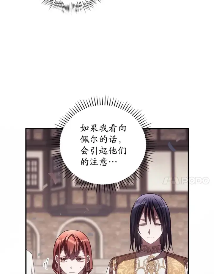 漫画《看见你的结局》51.谈话第7张图