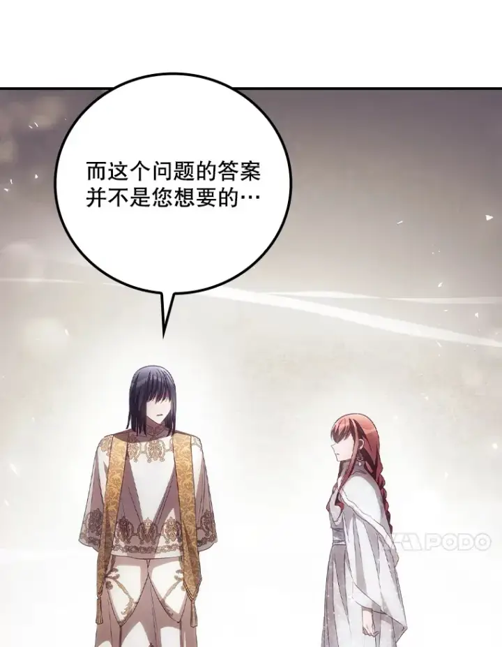 漫画《看见你的结局》51.谈话第74张图