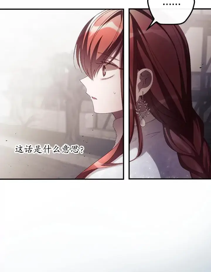 漫画《看见你的结局》51.谈话第76张图