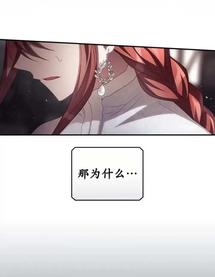 漫画《看见你的结局》51.谈话第79张图