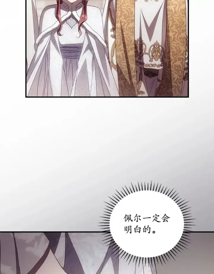 漫画《看见你的结局》51.谈话第8张图