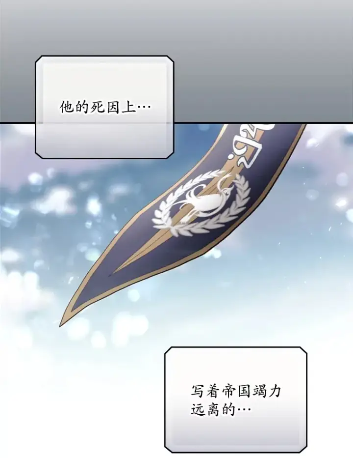 漫画《看见你的结局》51.谈话第80张图