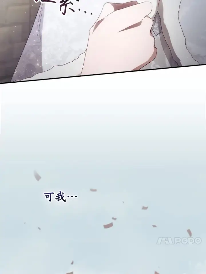 漫画《看见你的结局》51.谈话第87张图