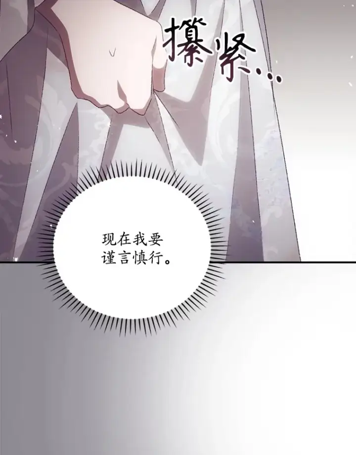 漫画《看见你的结局》51.谈话第9张图