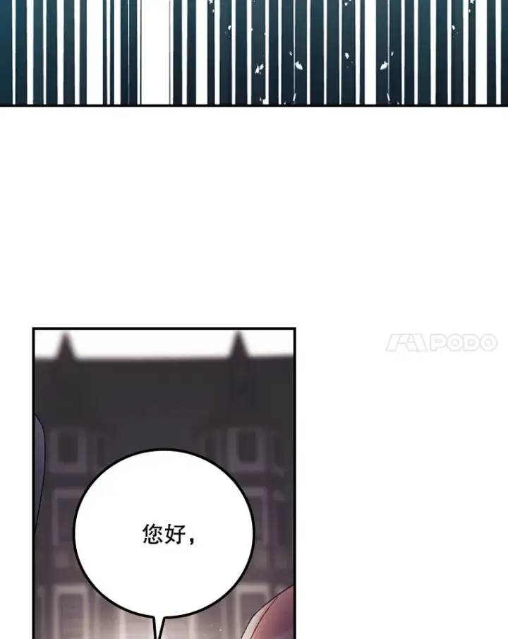 漫画《看见你的结局》52.噩梦第11张图