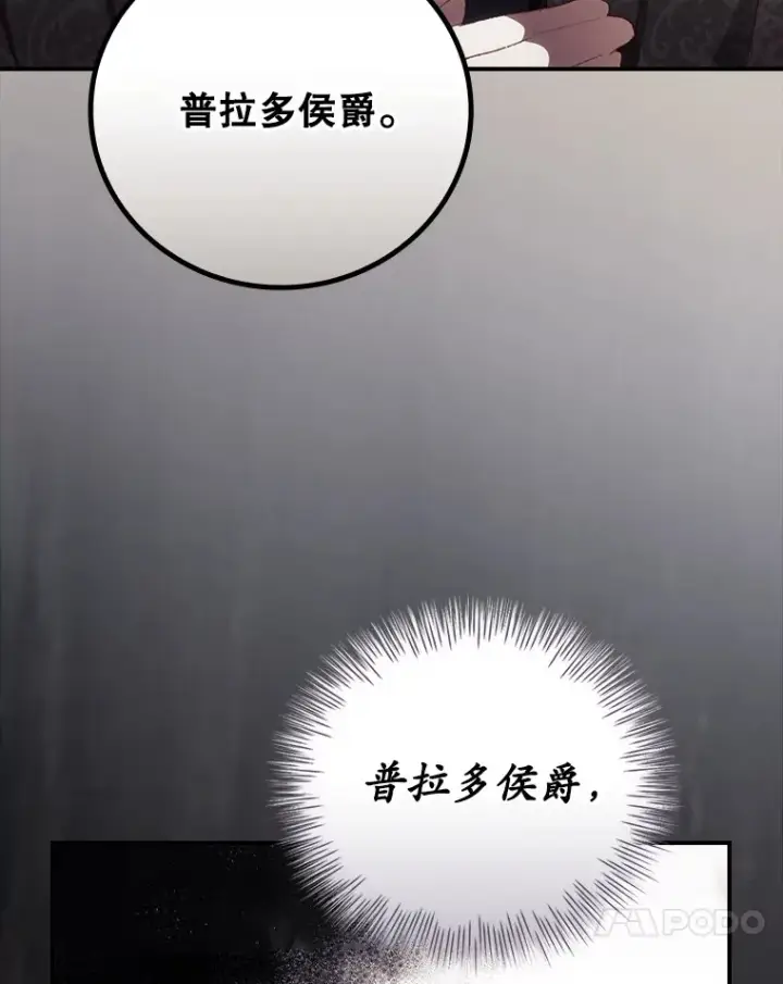漫画《看见你的结局》52.噩梦第14张图