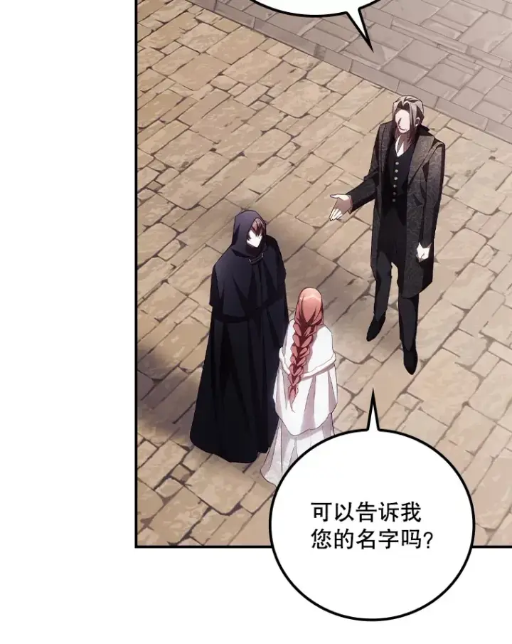 漫画《看见你的结局》52.噩梦第17张图