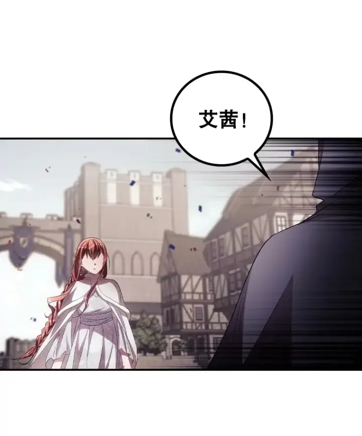 漫画《看见你的结局》52.噩梦第2张图