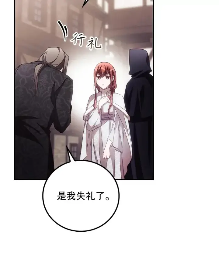 漫画《看见你的结局》52.噩梦第20张图