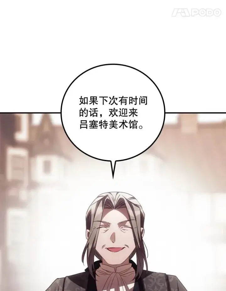 漫画《看见你的结局》52.噩梦第25张图