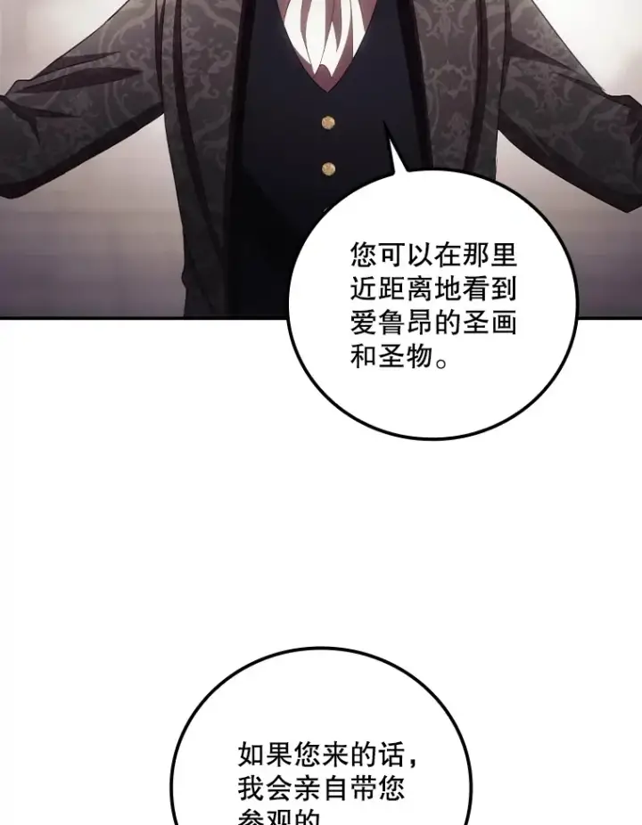 漫画《看见你的结局》52.噩梦第26张图