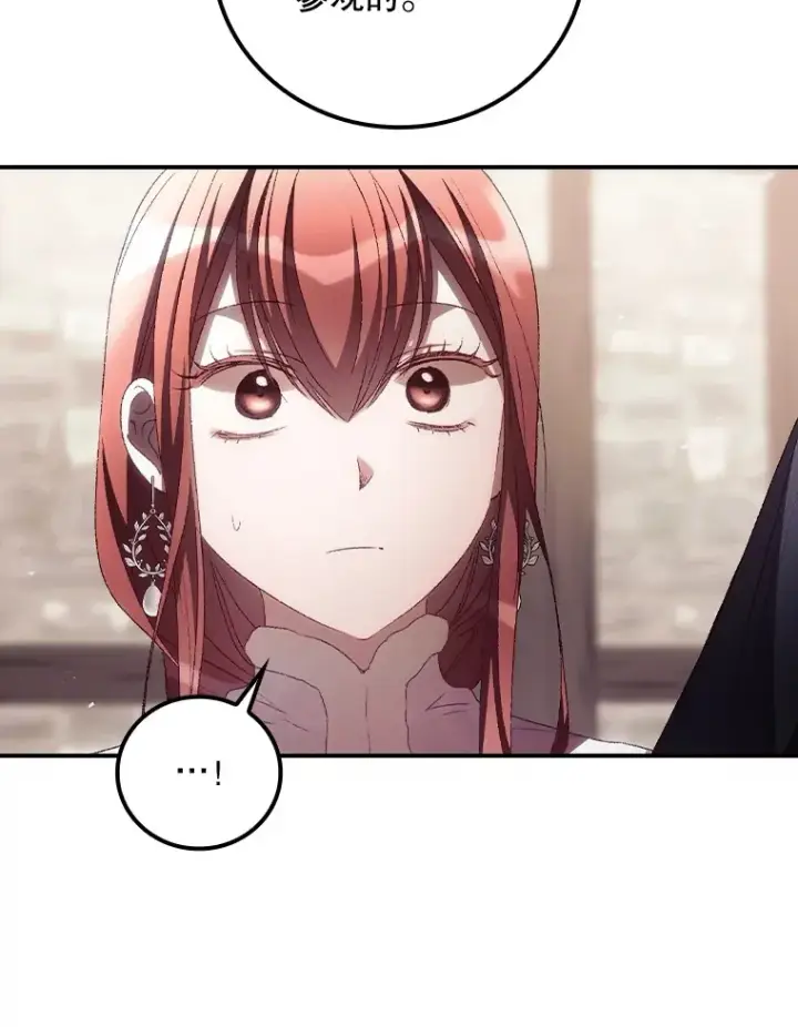 漫画《看见你的结局》52.噩梦第27张图
