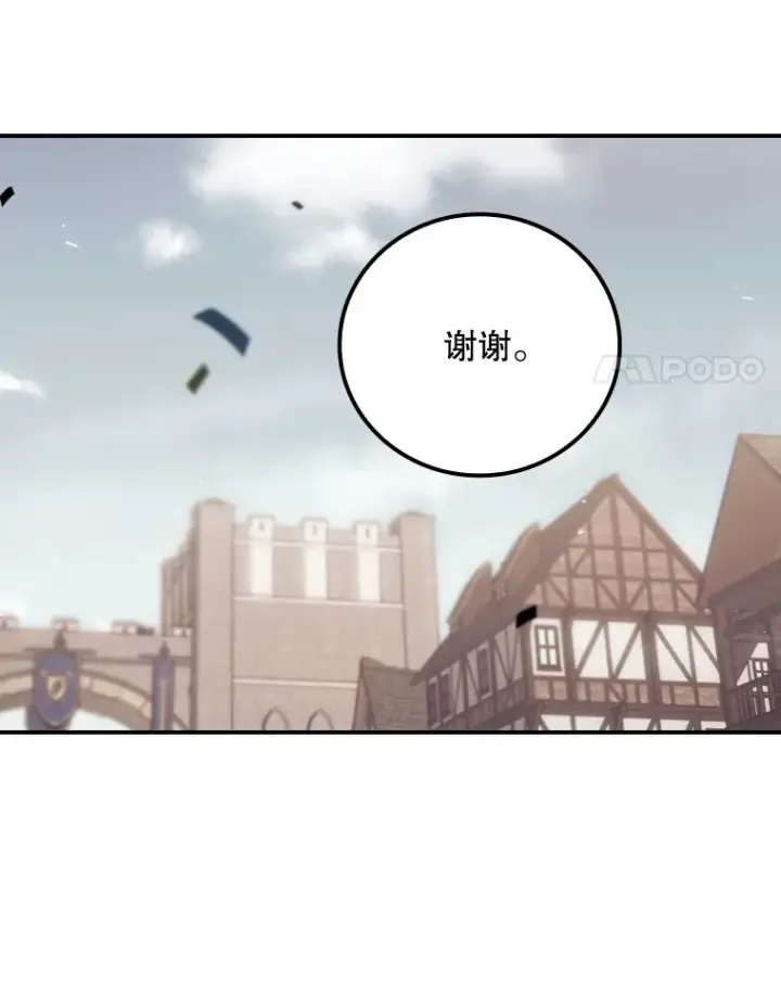 漫画《看见你的结局》52.噩梦第28张图