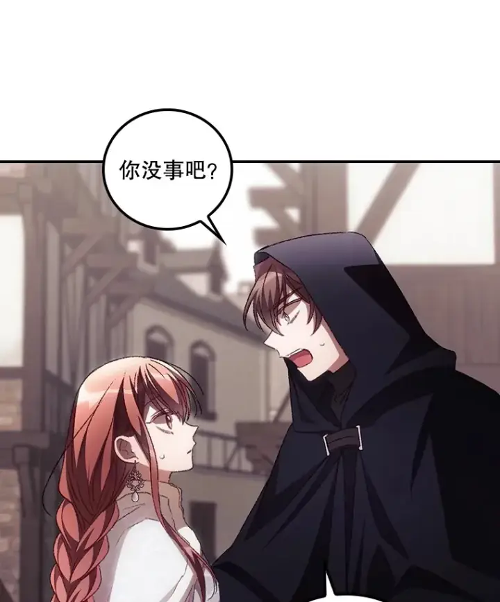漫画《看见你的结局》52.噩梦第3张图