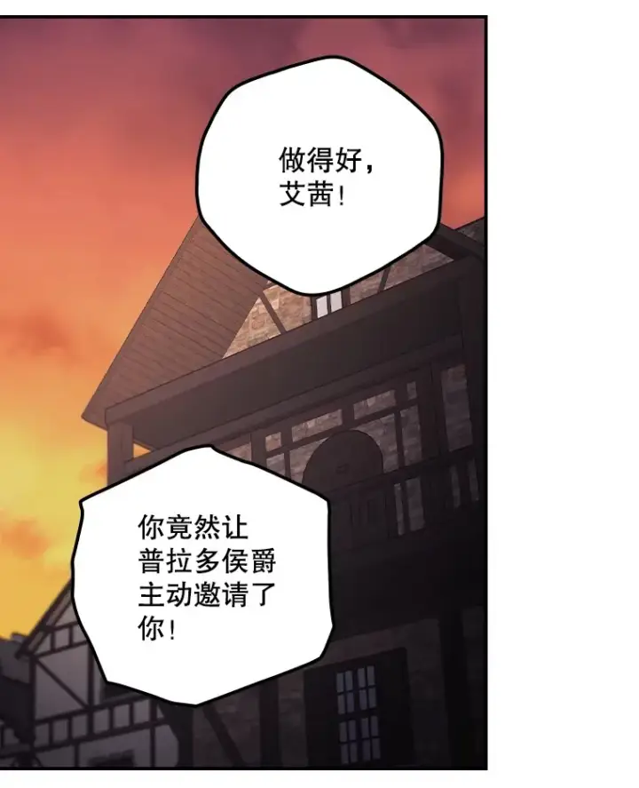 漫画《看见你的结局》52.噩梦第31张图