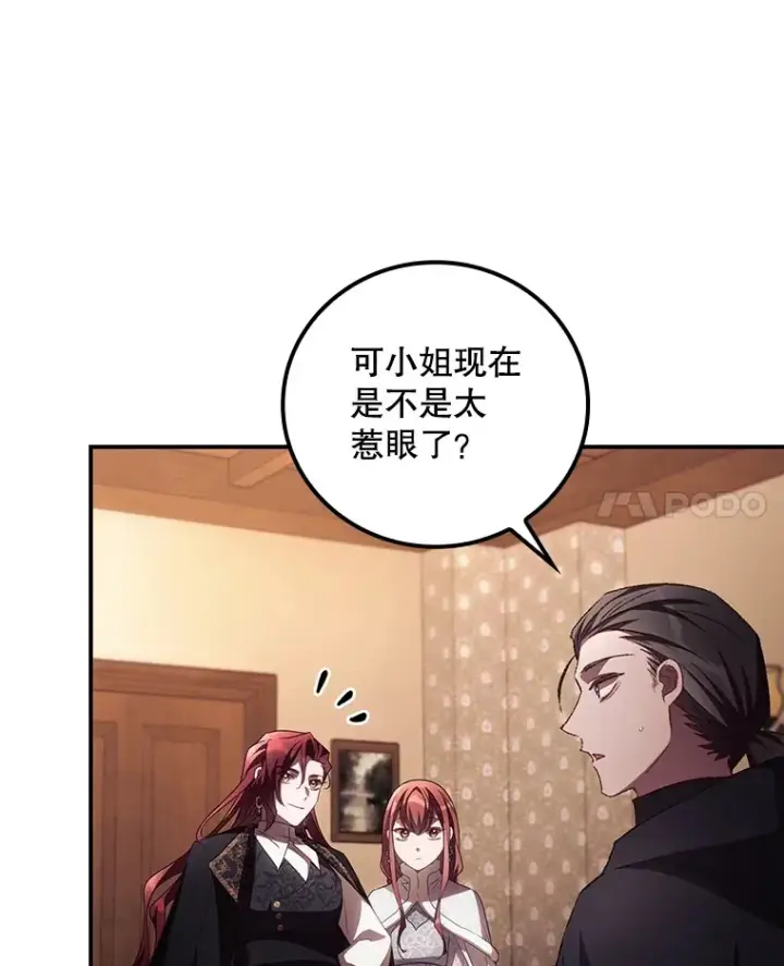 漫画《看见你的结局》52.噩梦第32张图