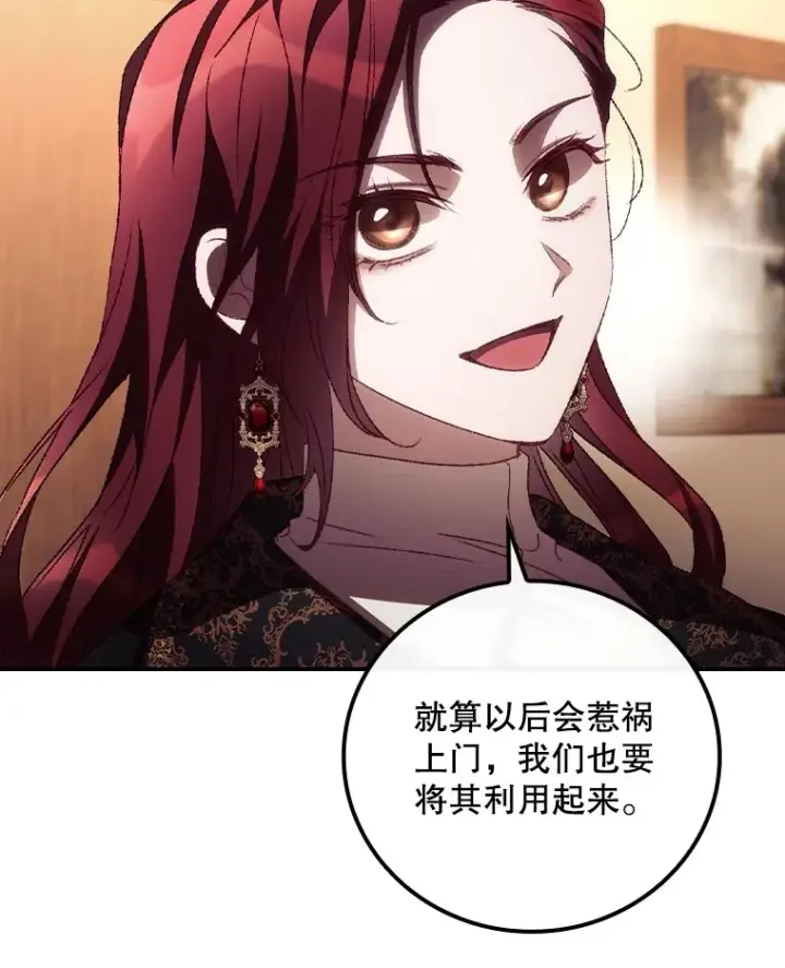 漫画《看见你的结局》52.噩梦第34张图