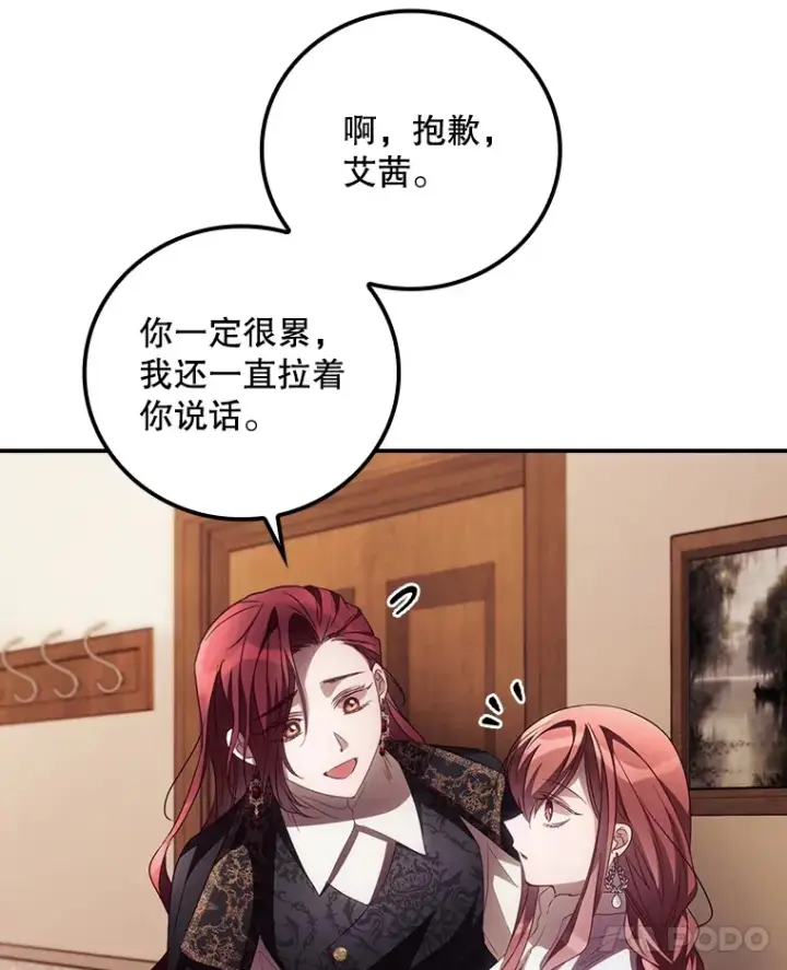 漫画《看见你的结局》52.噩梦第36张图