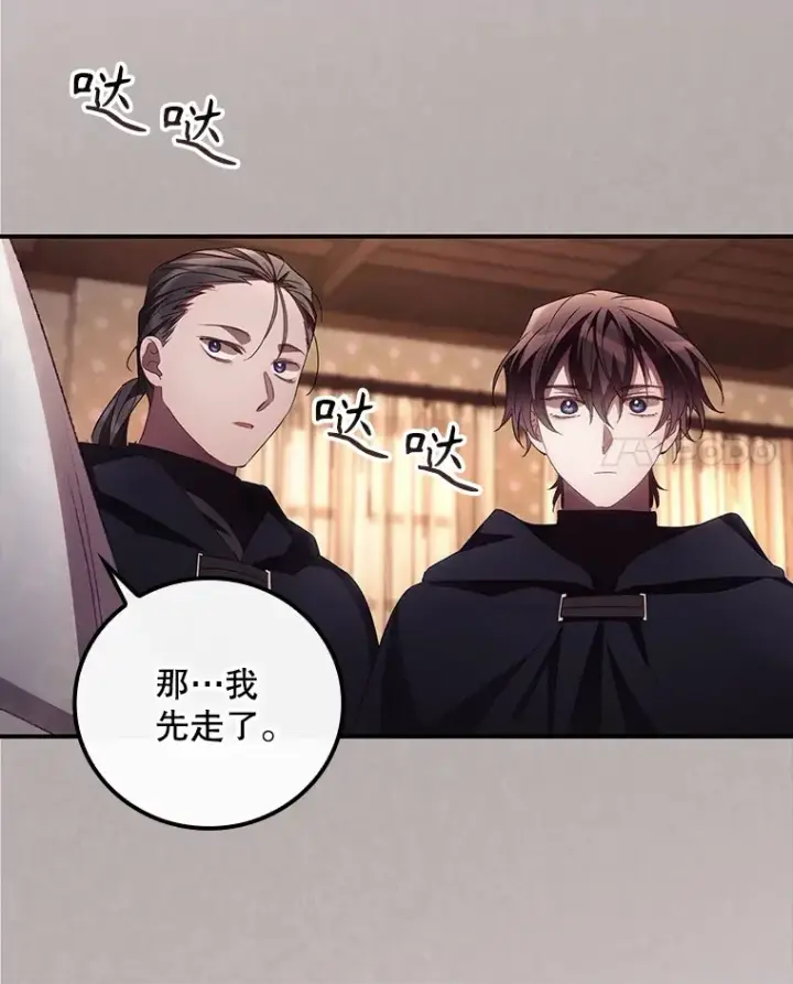 漫画《看见你的结局》52.噩梦第39张图