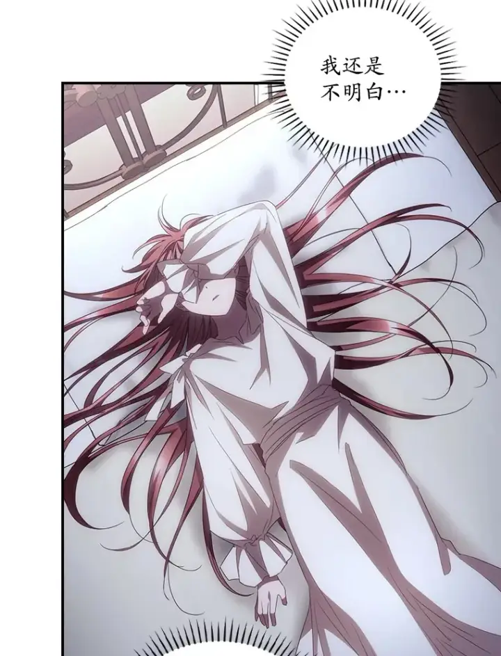 漫画《看见你的结局》52.噩梦第43张图