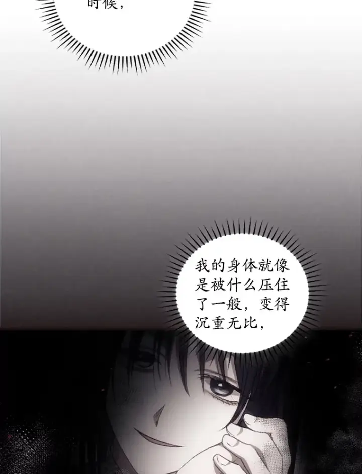 漫画《看见你的结局》52.噩梦第47张图