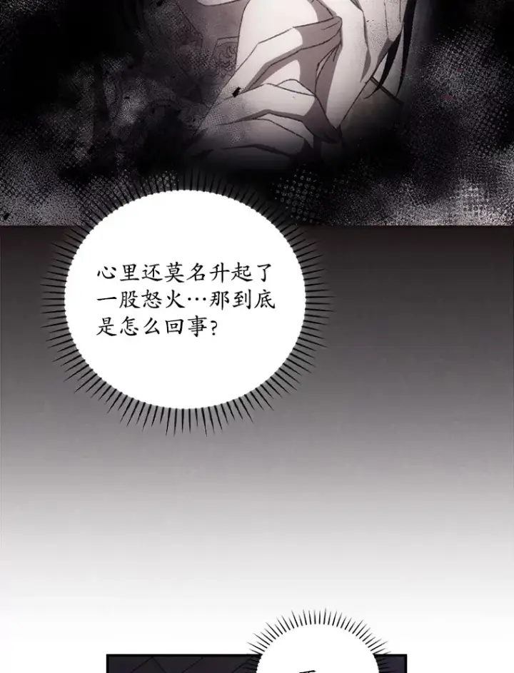 漫画《看见你的结局》52.噩梦第48张图
