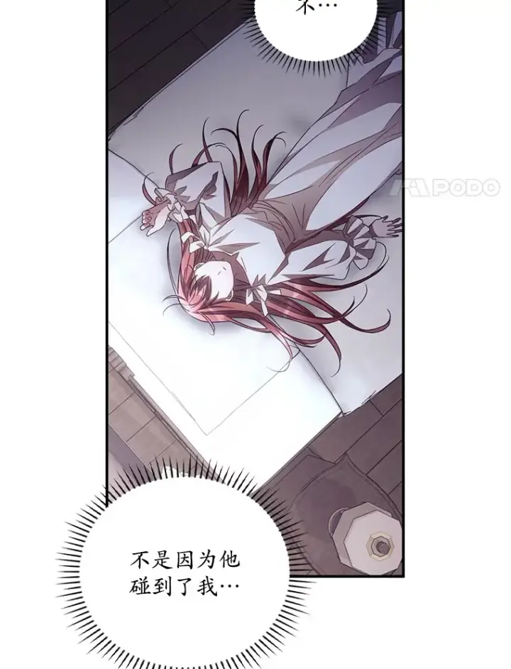 漫画《看见你的结局》52.噩梦第49张图