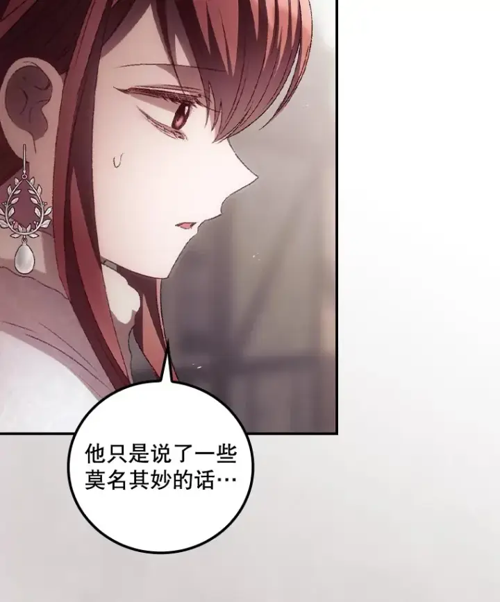 漫画《看见你的结局》52.噩梦第5张图