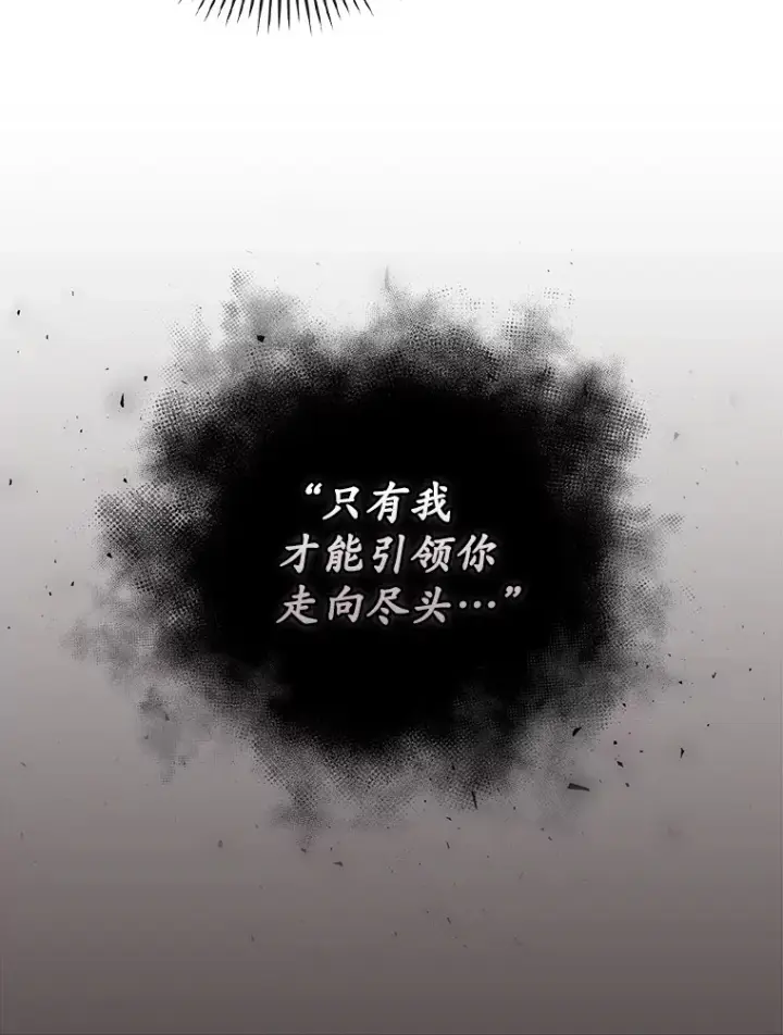 漫画《看见你的结局》52.噩梦第50张图