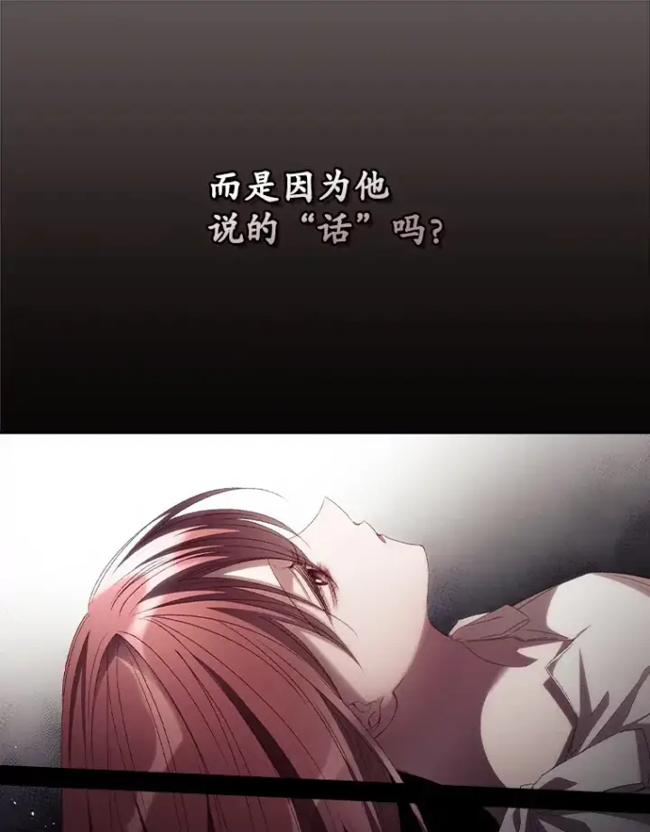 漫画《看见你的结局》52.噩梦第51张图