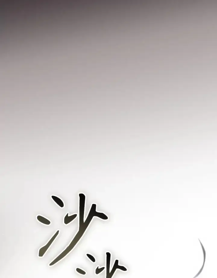 漫画《看见你的结局》52.噩梦第53张图