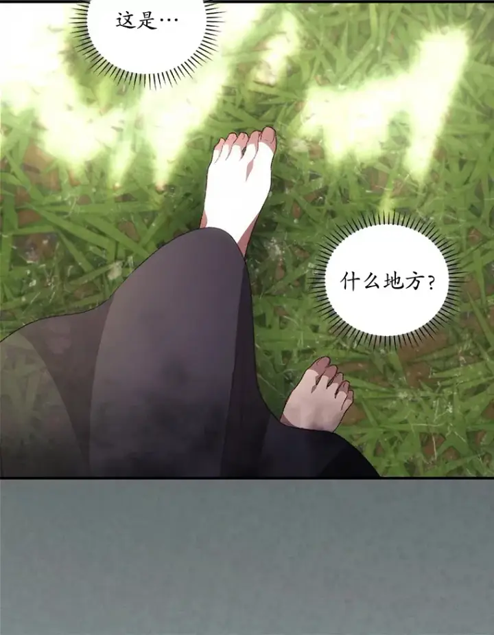 漫画《看见你的结局》52.噩梦第56张图