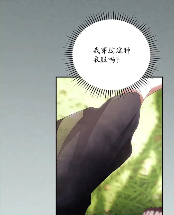 漫画《看见你的结局》52.噩梦第57张图